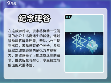提升记忆力的⃣5款游戏下载链接来啦！🔥截图4