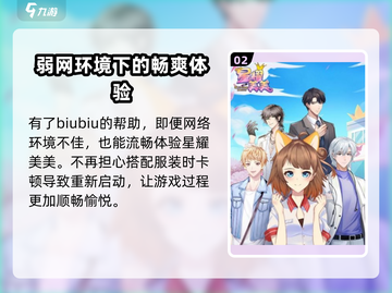 星耀美美加速器推荐🎉玩星耀美美必备神器！截图3