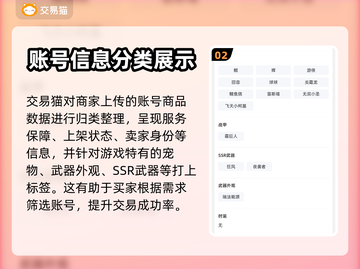 星球重启✨账号交易选哪个平台？卖号必看！截图3