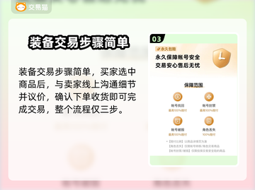 游戏装备交易平台推荐🔥游戏装备买卖平台有哪些👇截图4