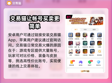 战网账号交易平台推荐🔥选购攻略来了！🔒截图2