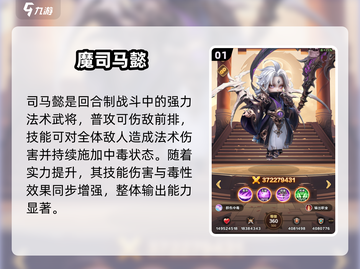 《巨神军师》魔神武将逆天玩法🔥截图2