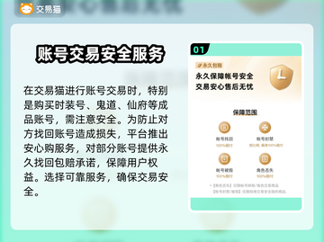 诛仙游戏账号交易⚡安全平台APP推荐🔥截图2