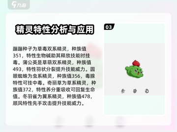 洛克王国手游🔥精灵图鉴大揭秘！💎截图4