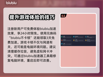 绝区零掉帧卡顿？用这个加速器立马流畅🔥截图3