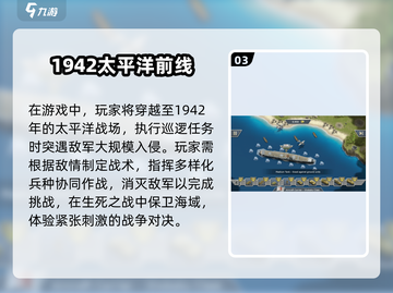 🔥2025必玩！高人气二战手游大全下载🔗截图4