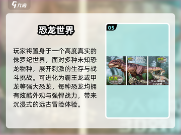 🦖🔥2025超火恐龙卡车手游下载来袭！截图6