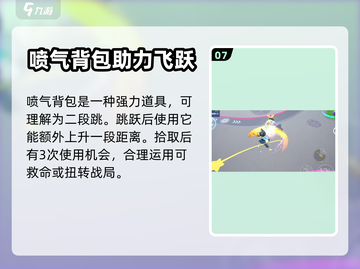 元梦之星🔥必知道具全解析！新手速来👇截图8
