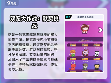 2025必玩🔥二人游戏合集🎉超有趣！截图3