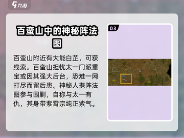 了不起的修仙模拟器🔥灭门之谜线索大揭秘！截图4