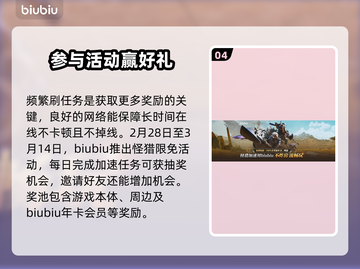 怪物猎人：荒野机械武器大揭秘💥🔥截图5