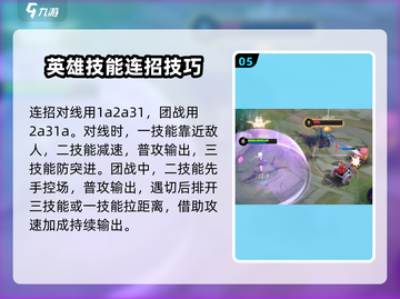 决胜巅峰🔥梅丽莎玩法攻略，轻松上分秘籍🎉截图6