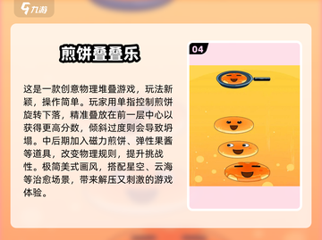 🔥2025最解压煎饼游戏Top5！轻松治愈必备 pancakes✨截图5