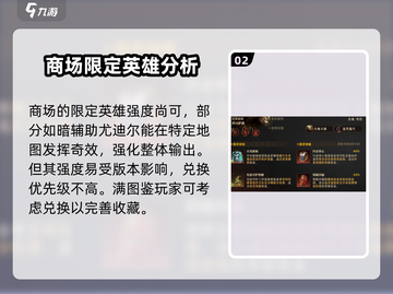 龙息神寂🔥商城兑换推荐，必看物品一览！截图3