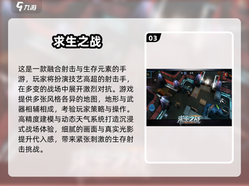 🔥2D吃鸡手游推荐2025💥超好玩的2D射击游戏🎮截图4