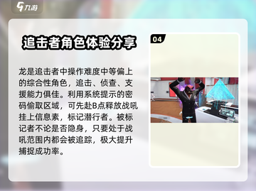 零号任务：龙啸天攻略🔥玩转游戏必备技巧！截图5