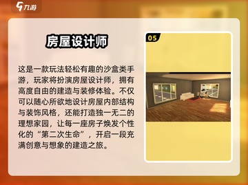 🔥2025最火建造手游推荐！🏡🎮截图6