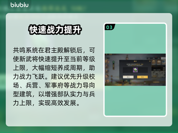 🔥三国群英传：开局神操作💥截图4