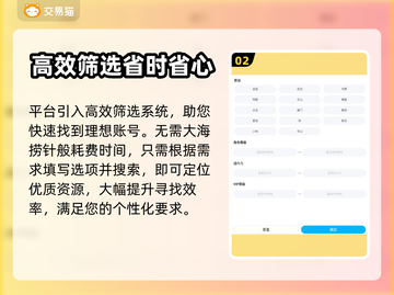天龙八部账号交易平台🔥哪个最香？👇截图3