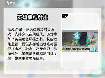 远光84手游上线时间🔥抢先预告！🎉截图3