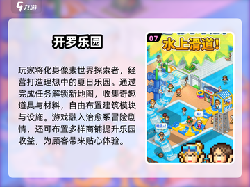 🔥开罗游戏合集77款推荐2025！🎮超全攻略看这篇✨截图8