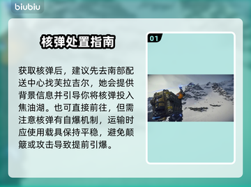 死亡搁浅2核弹任务🔥超简单攻略分享！🎮💡截图2