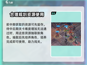 晴空之下🔥新手必看！快速开荒秘籍🎉截图6