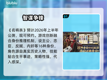 🔥《名将杀》公测震撼开启！🎮截图2