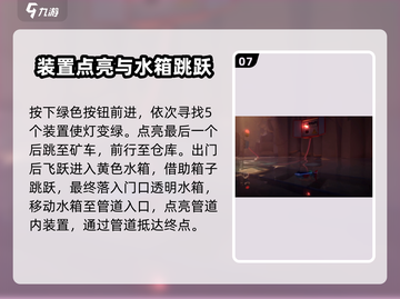 我是小鱼儿飞鱼🔥通关秘籍💎玩转所有关卡截图8