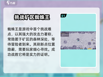 阿瑞斯病毒🔥蜘蛛王巢穴位置打法超全攻略！🕷截图2