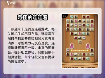 2025最上头的奇怪手游💥截图6