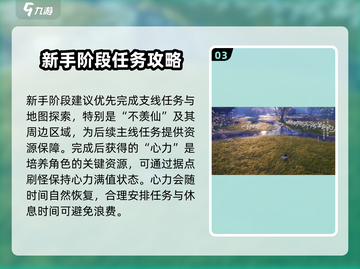 燕云十六声🔥新手必看！探素技巧全揭秘！截图4