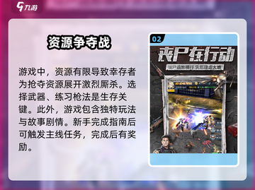 绝境突击者🔥玩法大起底，游戏党必看！截图3