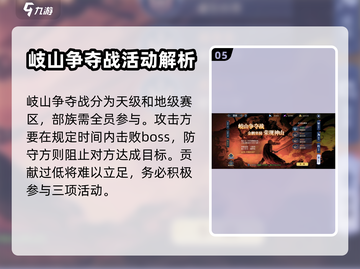 昆仑劫🔥部族福利大揭秘！💎活动拿不停截图6
