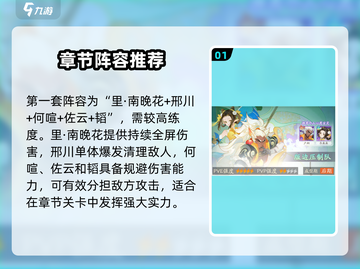 我自为道第五章通关秘籍💥游戏名必备🔥截图2