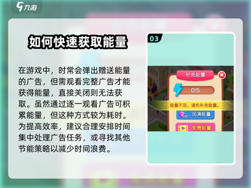 楼下的早餐店🔥能量不够？掌握这些技巧，无限能量随便玩！🎮截图4