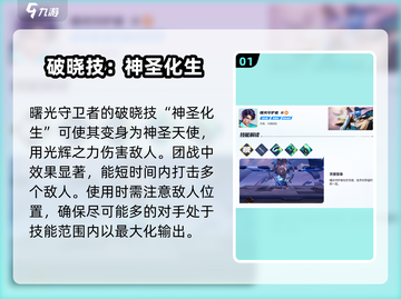 王者荣耀✨星之破晓全英雄破晓技大曝光！🔥截图2