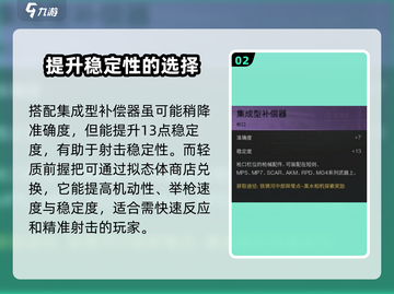 七日世界🔥短剑冰雨配装终极攻略💎截图3