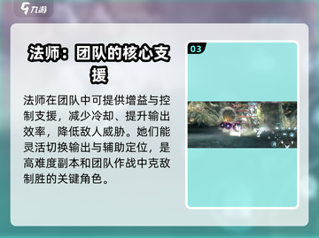 龙之谷世界法师职业🔥超强解析来了！💥截图4