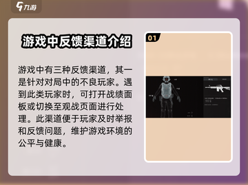 三角洲行动💡反馈渠道大曝光，玩家必看！截图2