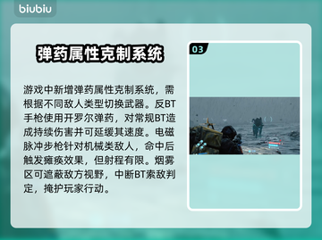死亡搁浅2攻击方法🔥掌握这些技巧，轻松制敌！🎮截图4