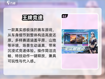 🔥2025最燃真实赛车游戏TOP榜🚗截图3