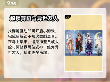 逆水寒×阴阳师联动🔥活动内容全揭秘！🎮截图4