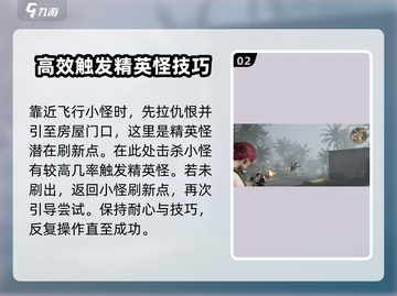 七日世界🔥海港镇精英怪刷新攻略⚡截图3