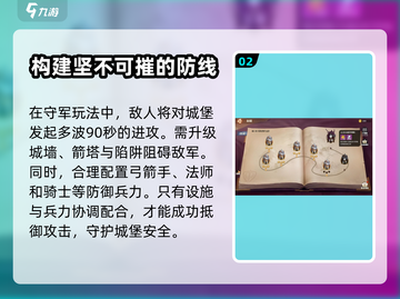 龙石战争🔥敌人突袭打法攻略，轻松取胜！截图3