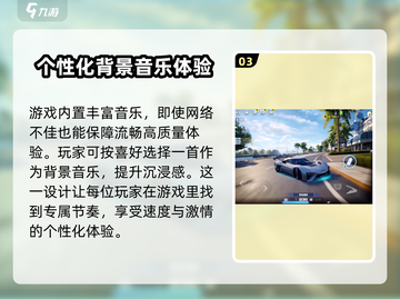 极品飞车集结🎵更换音乐教程，简单几步搞定！🔥截图4