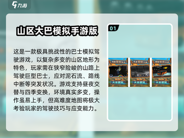 🚌🔥2025最火大巴车模拟器游戏推荐！🎮💥截图2