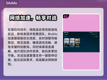 💥永劫无间国服闪退卡顿？1招解决延迟丢包！🎮截图3