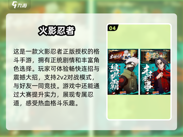 🔥2025年必玩的经典格斗网游大全💥截图5