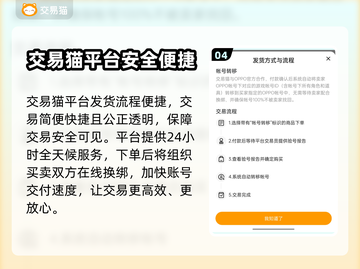 三国战纪2账号交易📖超好用平台推荐🔥截图5